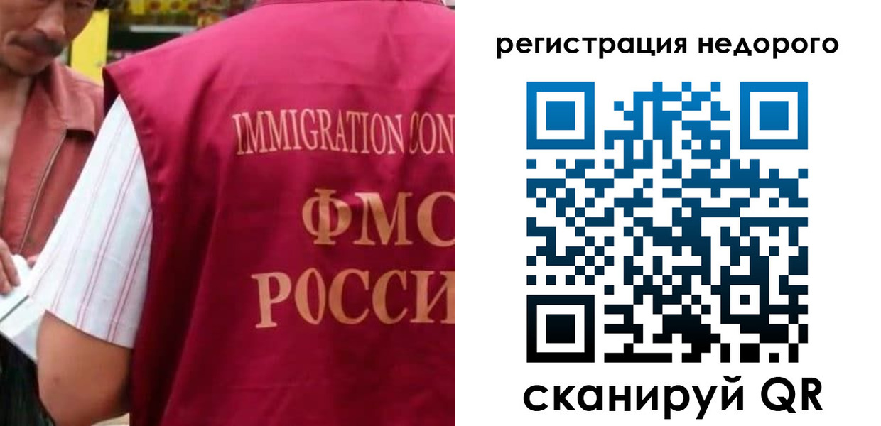 временная регистрация законно в Урайе