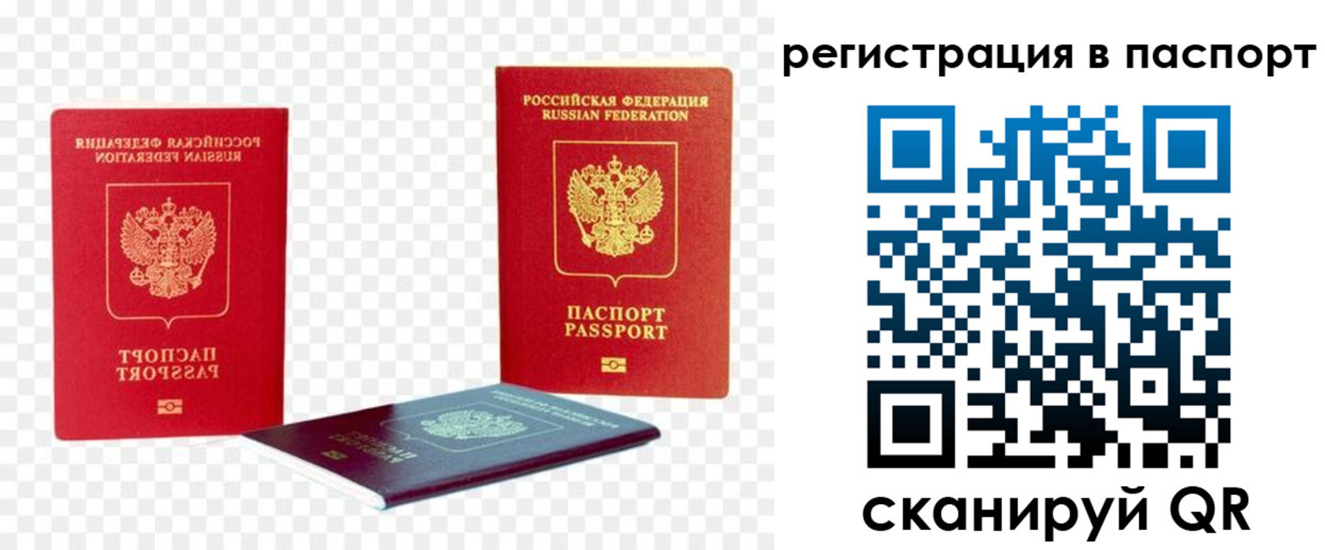 прописка от собственника в Урайе