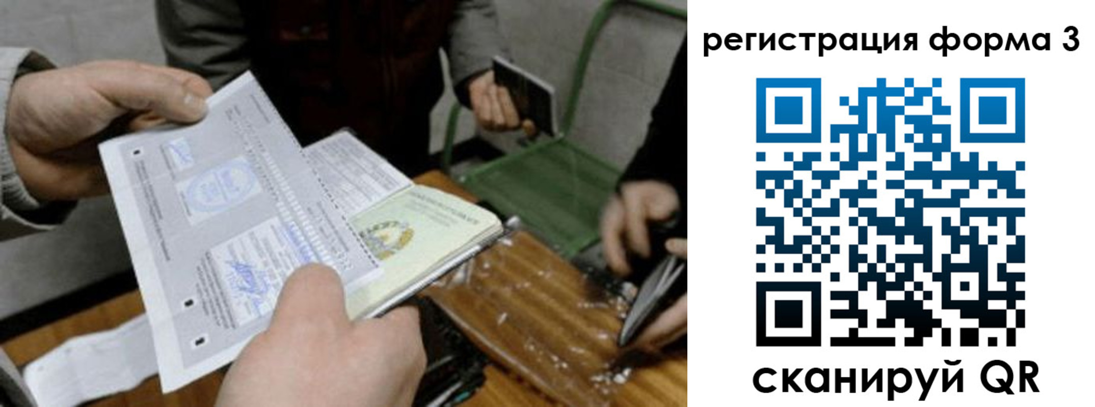 где прописаться в Урайе
