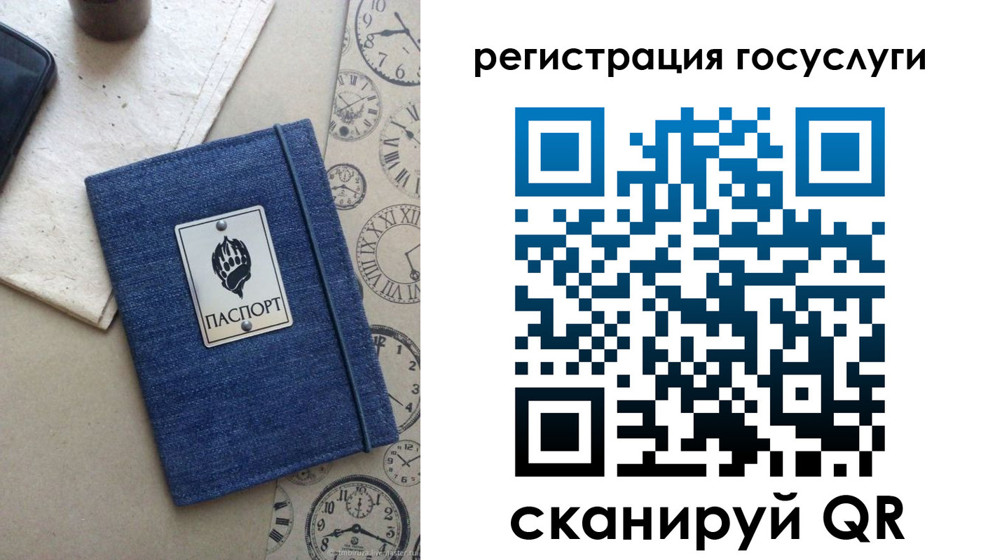 прописка для военкомата в Урайе